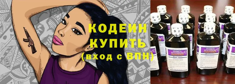 Кодеиновый сироп Lean Purple Drank  Кедровый 