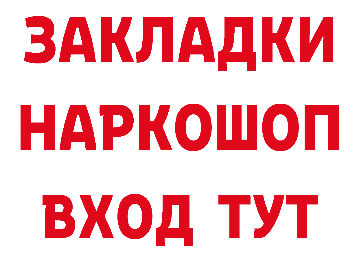 Бутират оксибутират tor дарк нет mega Кедровый